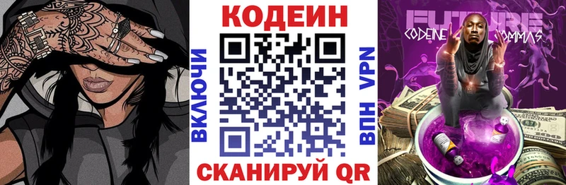 продажа наркотиков  Арамиль  Кодеин напиток Lean (лин) 